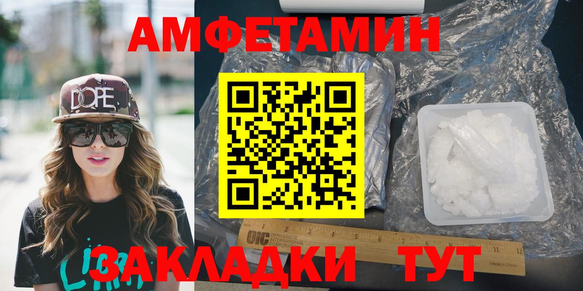 АМФЕТАМИН  Амфетамин 98%  Вход с VPN  это формула  АМФ  Долгопрудный 