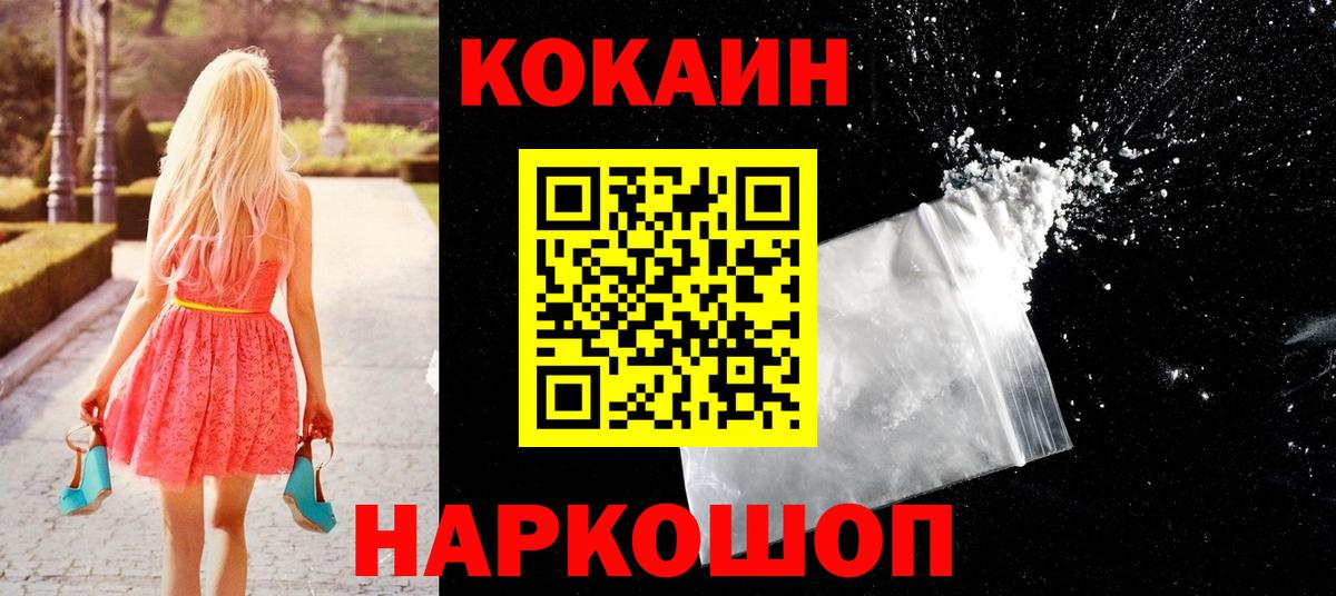 Кокаин 98% Долгопрудный