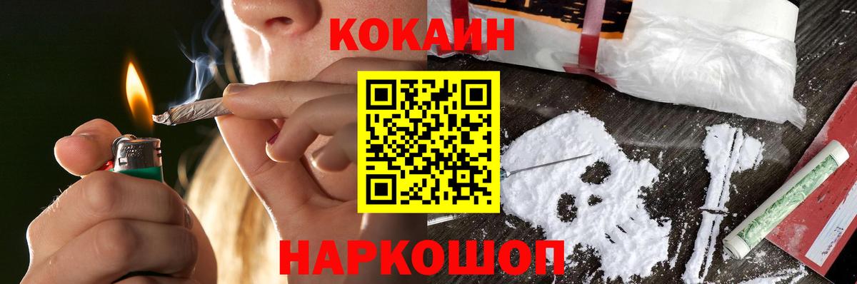 Кокаин Fish Scale  Вход с VPN  Долгопрудный 