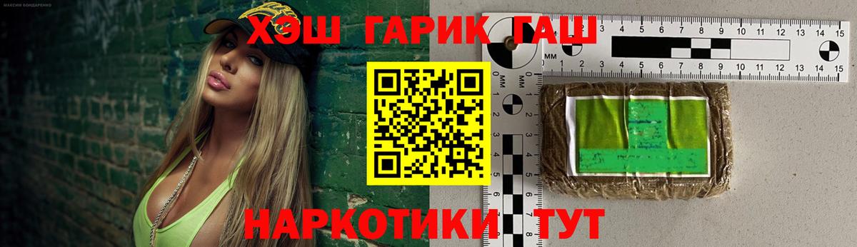 Гашиш hashish  Вход с VPN  ГАШ VHQ  Гашиш  Долгопрудный 