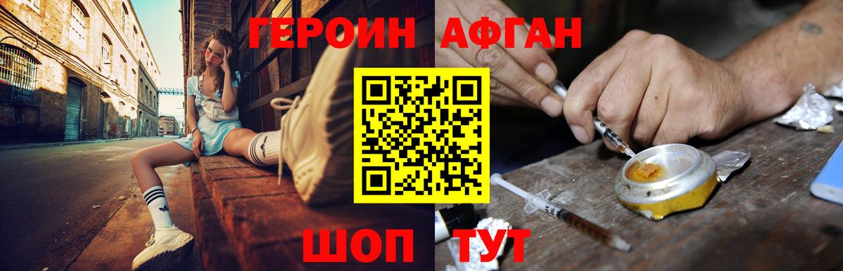 Героин герыч  Вход с VPN  Долгопрудный 