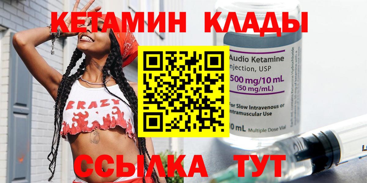КЕТАМИН VHQ Долгопрудный