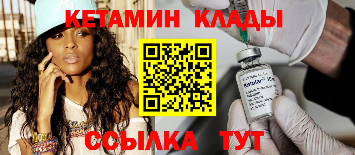 КЕТАМИН VHQ  КЕТАМИН ketamine  Долгопрудный  Вход с VPN 