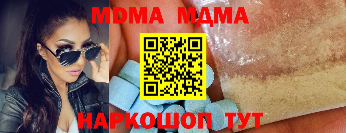 MDMA молли  Вход с VPN  Долгопрудный  MDMA crystal 