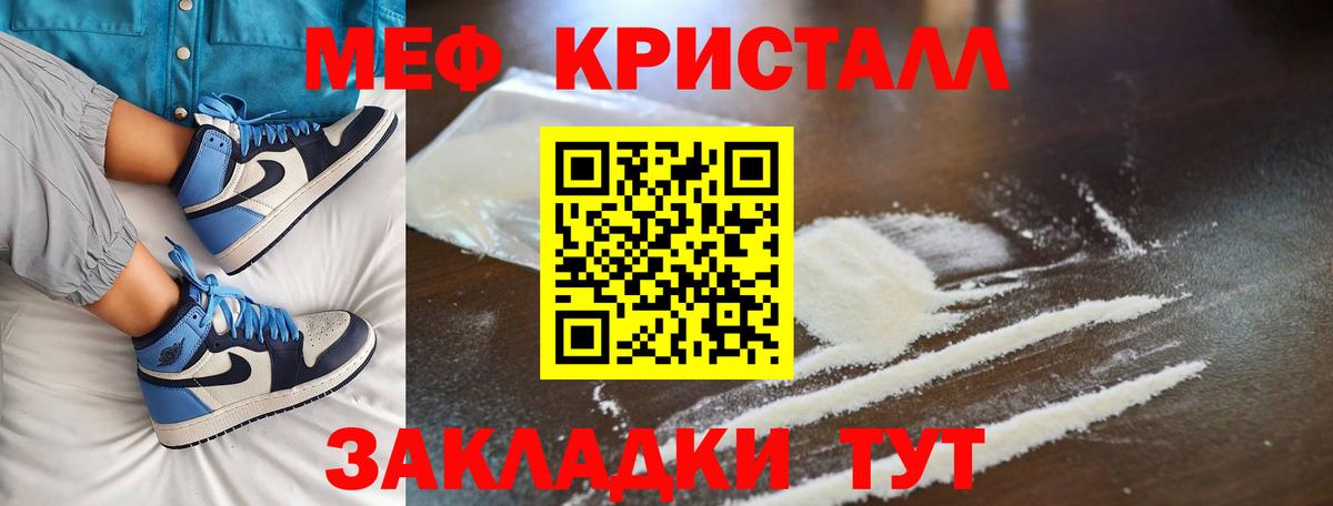 Мефедрон мука Долгопрудный