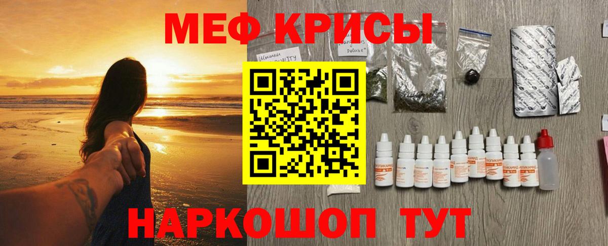 МЯУ-МЯУ кристаллы  Вход с VPN  Долгопрудный  МЕФ мяу мяу 