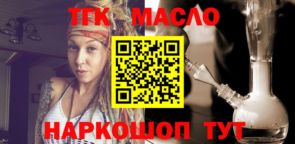 ОМГ ОМГ сайт  Дистиллят ТГК концентрат  Вход с VPN  ТГК концентрат  Долгопрудный 