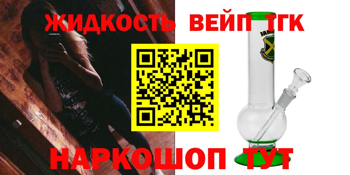 Дистиллят ТГК THC oil Долгопрудный