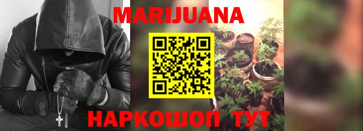 МАРИХУАНА Ganja  Вход с VPN  Конопля AK-47  Конопля LSD WEED  Бошки марихуана марихуана  Долгопрудный 